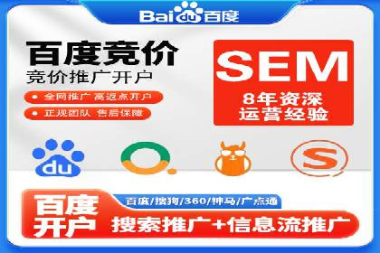 SEM代运营机构成功案例：全方位营销策略解析